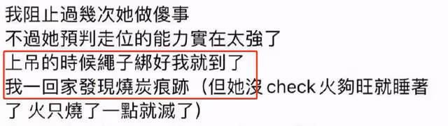 謝依霖自曝母親患精神病,多次上吊燒炭欲自殺,舉刀砍丈夫太可怕