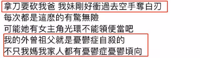 謝依霖自曝母親患精神病,多次上吊燒炭欲自殺,舉刀砍丈夫太可怕