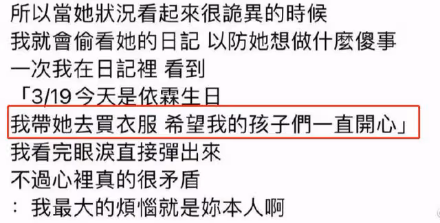 謝依霖自曝母親患精神病,多次上吊燒炭欲自殺,舉刀砍丈夫太可怕