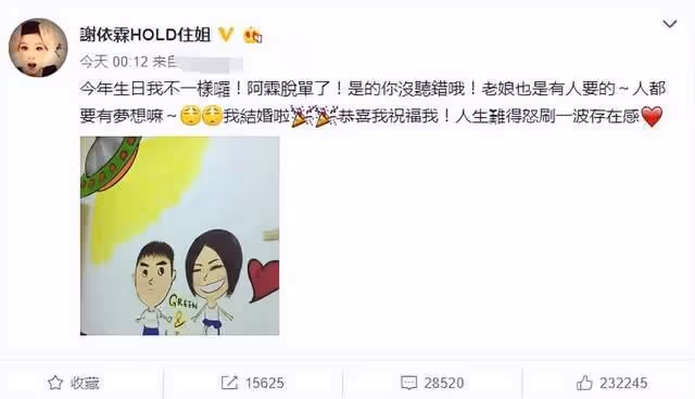 謝依霖自曝母親患精神病，多次上吊燒炭欲自殺，舉刀砍丈夫太可怕