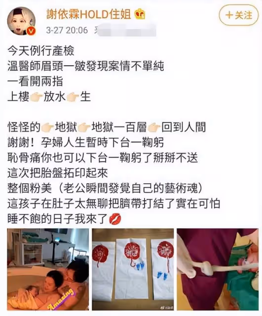 謝依霖自曝母親患精神病，多次上吊燒炭欲自殺，舉刀砍丈夫太可怕