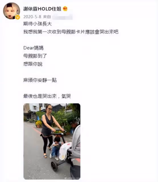 謝依霖自曝母親患精神病，多次上吊燒炭欲自殺，舉刀砍丈夫太可怕