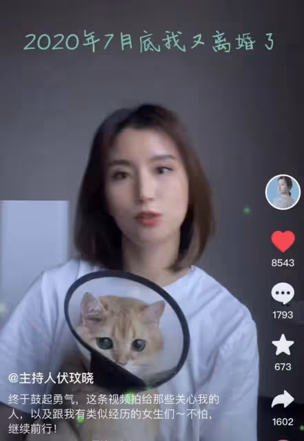 主持人伏玟曉自曝再度離婚!二婚嫁富豪有一子,坦言傷口已經癒合