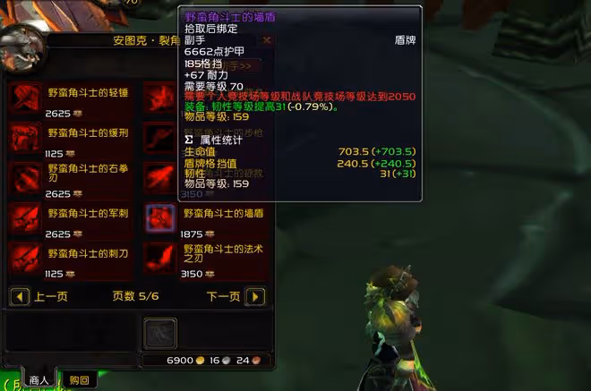 魔獸TBC：這才是坦克畢業盾牌，屬性不輸折戟壁壘，入手難度為零