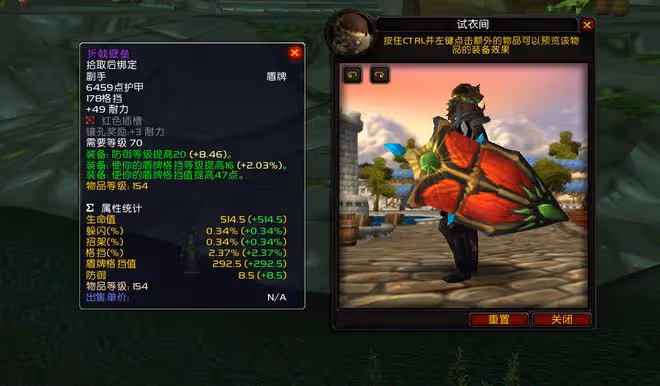 魔獸TBC：這才是坦克畢業盾牌，屬性不輸折戟壁壘，入手難度為零