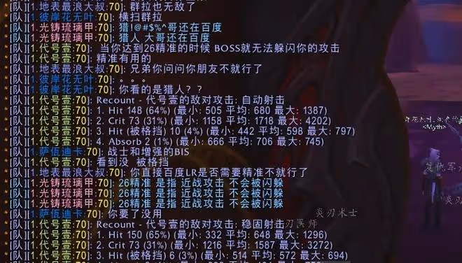 魔獸TBC：獵人自稱硬核玩家，ROLL走恥辱碎片，看完理由隊友笑了