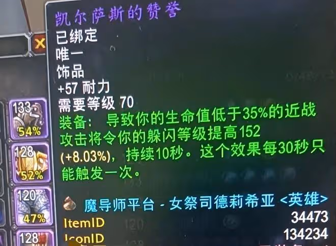 魔獸TBC：這才是H平台正確打開方式，玩家五開單刷，1次就畢業了