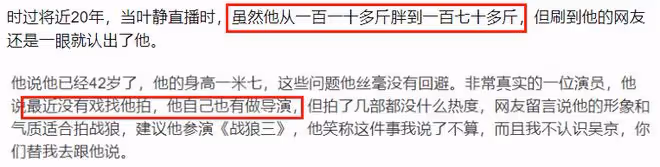知名童星葉靜近況,41歲胖60斤頭髮花白,理髮店關門無奈親自剃頭