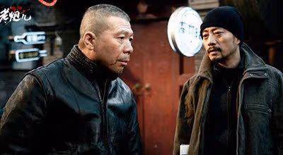 《老炮兒》幕後:馮小剛「不屑」上金馬領獎,許晴被點燃狂野天性