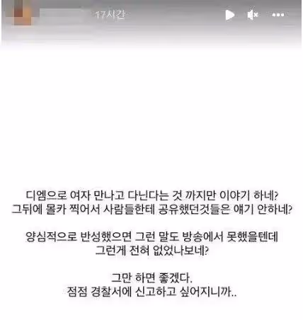 「不要再偷拍!」韓歌手妻子爆知名男藝人偷拍女性視頻!