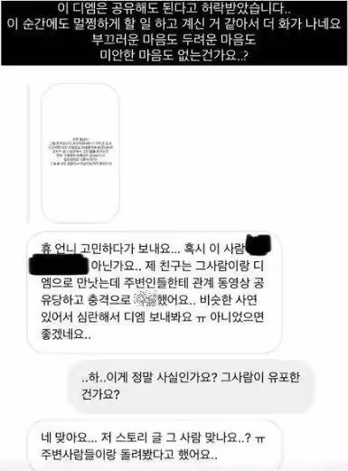 「不要再偷拍!」韓歌手妻子爆知名男藝人偷拍女性視頻!