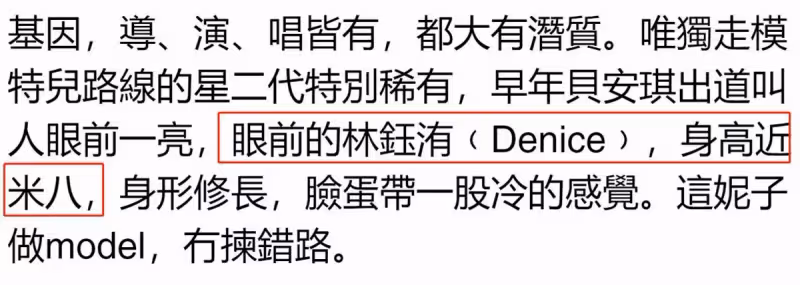 「李世民」林俊賢女兒宣布改名！想出道，五官深邃身材完美，曾參加港姐選美卻遭淘汰，20歲兒子沒爸爸帥，網：浪費了好基因