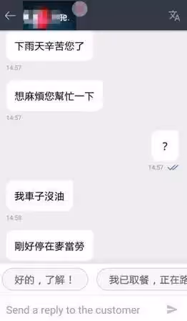 惡作劇？下大雨叫飲料「要求外送員全部倒掉」原因曝光「根本生活智慧王」外送員馬上送到手