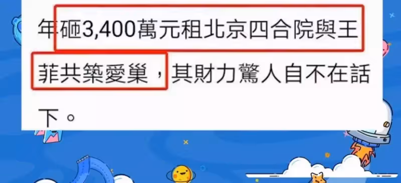 謝霆鋒「身家近10億」，每年「花近800萬」租房，只為與王菲共築愛巢，網「這就是土豪的世界嗎」
