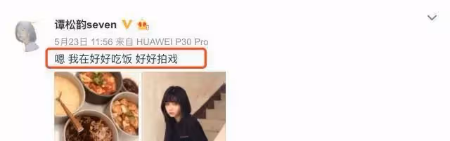 譚松韻發文曬美照，身形消瘦惹人心疼：眼神里沒有了光亮