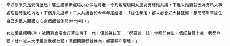 49歲TVB綠葉突然公開婚訊，與舊愛複合年底結婚，曾向佘詩曼表白
