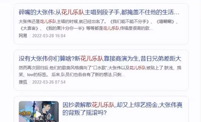 盤點曾經火爆亞洲的組合團體，誰才是你的青春