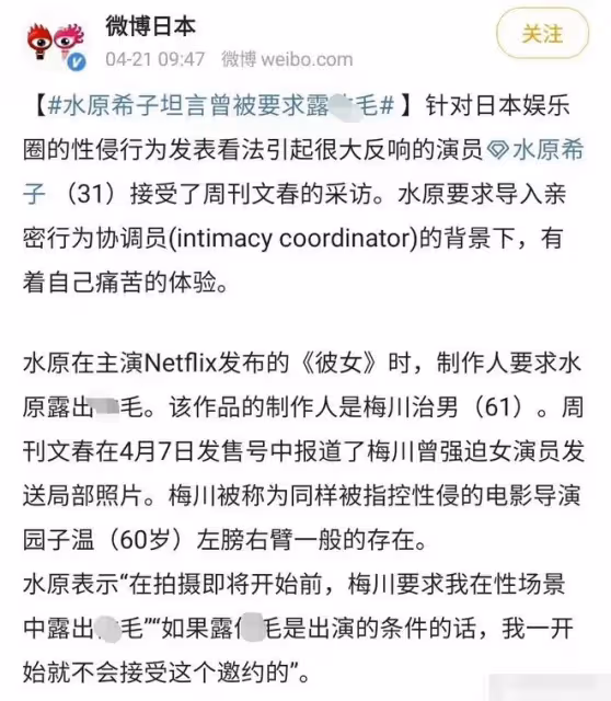 當紅女星自曝被侵犯，直播爆哭：多人參與！