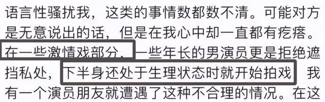 當紅女星自曝被侵犯，直播爆哭：多人參與！