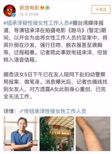 當紅女星自曝被侵犯，直播爆哭：多人參與！