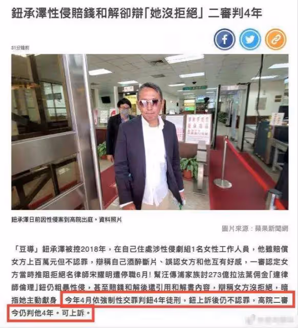 當紅女星自曝被侵犯，直播爆哭：多人參與！