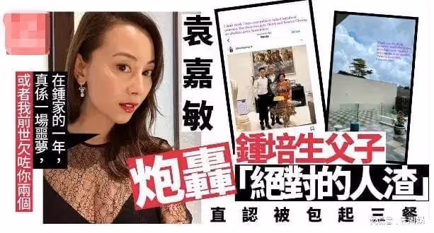 袁嘉敏曬國外農村生活,地段偏遠通訊差,無聊到在草坪上數羊