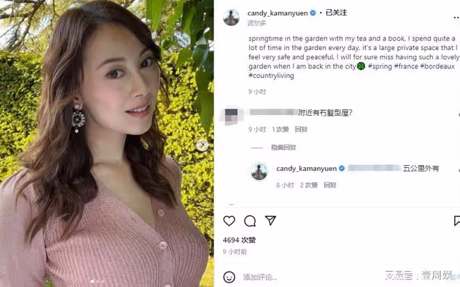 袁嘉敏曬國外農村生活,地段偏遠通訊差,無聊到在草坪上數羊