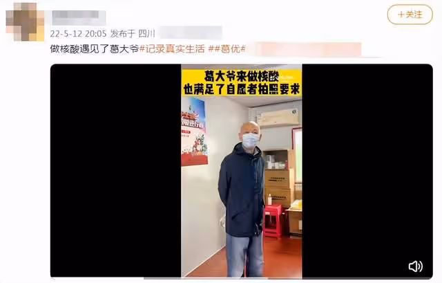 65歲葛優做核酸被偶遇,身形消瘦皺紋明顯,慰問醫護人員太親切