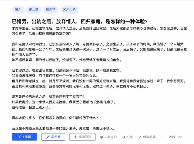 出軌後回歸家庭是一種怎樣的感覺？一個已婚男人說出自己的內心話