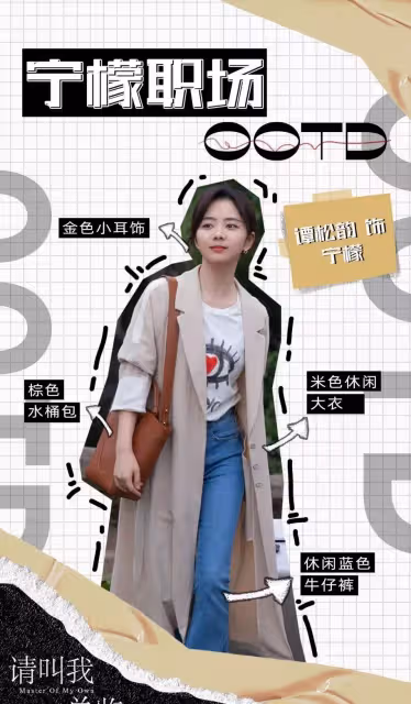 譚松韻《請叫我總監》OOTD職場穿搭來襲!9套幹練造型,養眼又颯氣