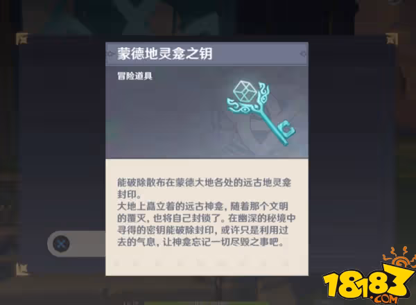 原神怎麼解鎖全部的璃月地靈龕 璃月地靈龕的解鎖方法