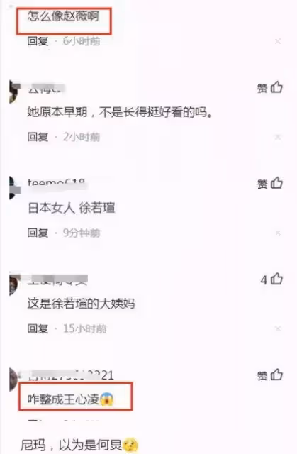 徐若瑄近照大變樣,雙眼皮太寬,意外撞臉王心淩,被網友嘲笑蛤蟆成精