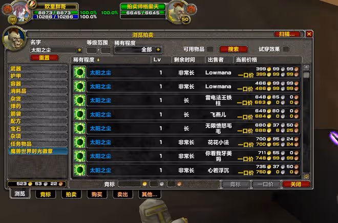 魔獸TBC：SW小怪團收益實測，暴雪暗改掉率，阻止玩家「吃排骨」