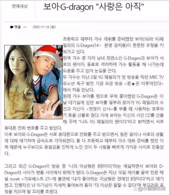 常常講電話,坦言她是理想型:GD第一個緋聞女友竟是這位大咖女星