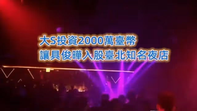 大S又倒貼2000萬,韓國男的吸金力,能養得起美容大王嗎?