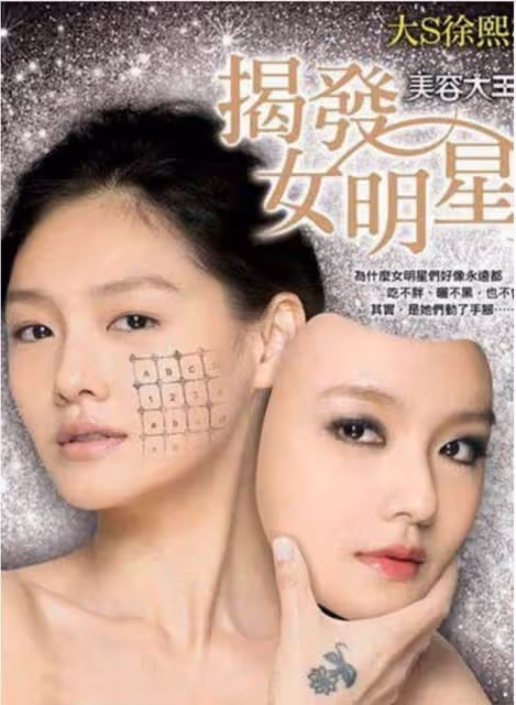 大S又倒貼2000萬,韓國男的吸金力,能養得起美容大王嗎?