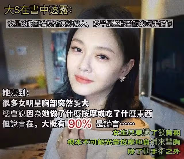 大S又倒貼2000萬,韓國男的吸金力,能養得起美容大王嗎?