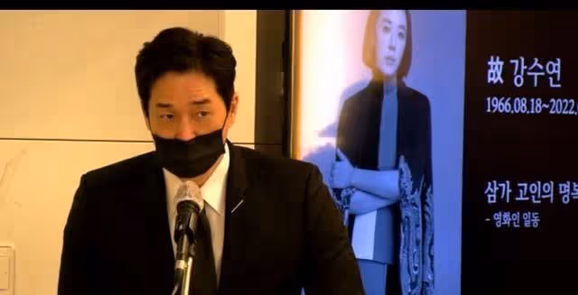 劉智泰主持了影后姜受延的葬禮，李秉憲和秋瓷炫等藝人前往送行