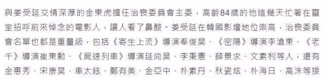劉智泰主持了影后姜受延的葬禮,李秉憲和秋瓷炫等藝人前往送行