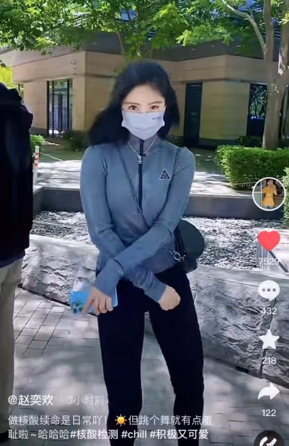 女神趙奕歡惹爭議!排隊做核酸時扭腰撩發熱舞,穿辱華品牌笑開懷