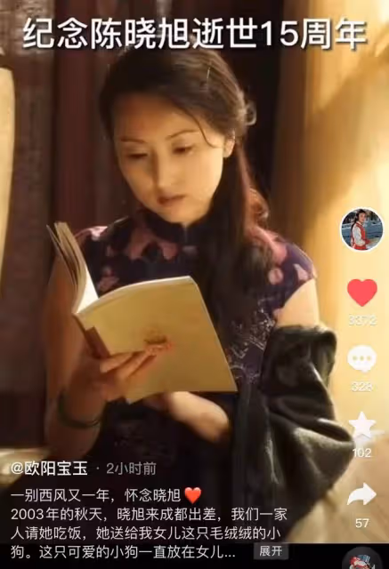 歐陽寶玉發文悼念陳曉旭,懷抱19年前舊物引淚目,憶生前相處細節