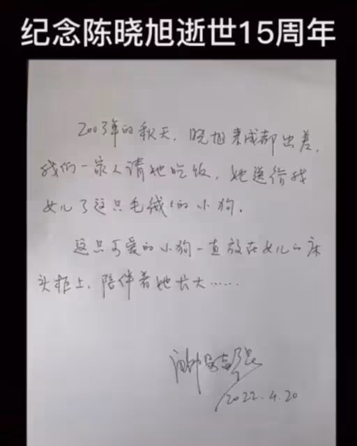 歐陽寶玉發文悼念陳曉旭,懷抱19年前舊物引淚目,憶生前相處細節