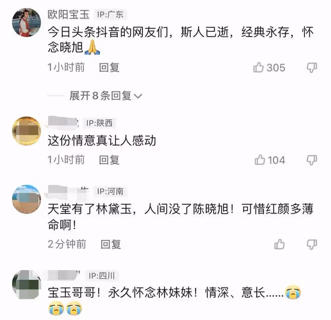 歐陽寶玉發文悼念陳曉旭,懷抱19年前舊物引淚目,憶生前相處細節