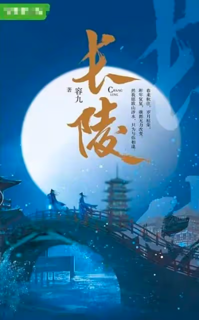 劉亦菲吳磊合體，《長陵》影視化確定，毫無CP感能撐起一部劇？
