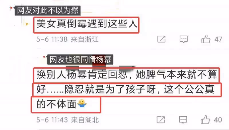她又被前公公內涵!楊冪攤上劉丹這樣的公公,也是一種考驗,網友:都失婚4年了,不能放過彼此?