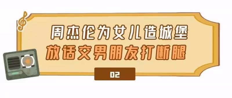 明星「極致寵女」方式:劉德華花2億打造安心房,林心如用純金餐具,黎明購置上億游輪