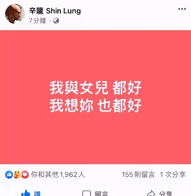 劉真去世兩周年,辛龍發文背景依然是「妻子最愛的粉色」,走出愛人離世陰影,「12個字」寄託哀思:帶女兒開始新的生活