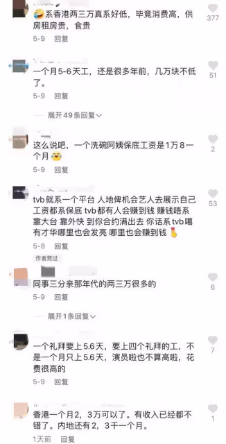 TVB前外籍演員公開片酬,一個月3萬元,房租太貴每年都在搬家