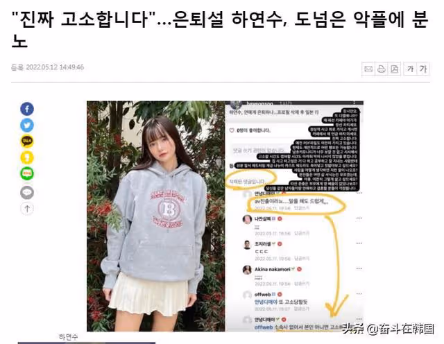 去拍AV吧，去當日本人…韓國女演員回懟惡評卻被網友罵刻薄？