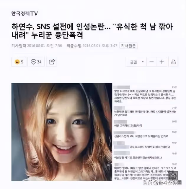 去拍AV吧,去當日本人…韓國女演員回懟惡評卻被網友罵刻薄?